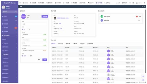 分销商城系统 社交电商 新零售解决方案